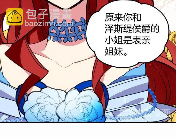 第8话 绯闻的真相116