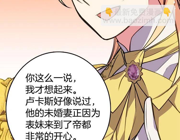 第8话 绯闻的真相118