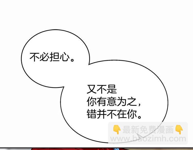 第8话 绯闻的真相12