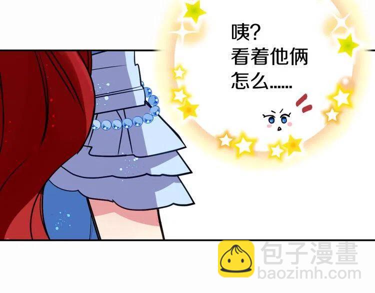 第8话 绯闻的真相126