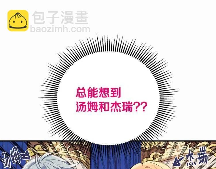 第8话 绯闻的真相127