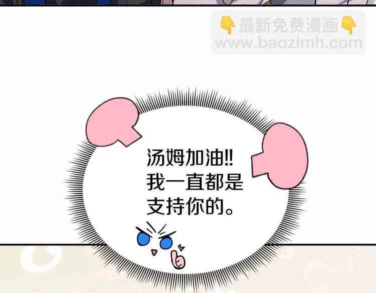 第8话 绯闻的真相129