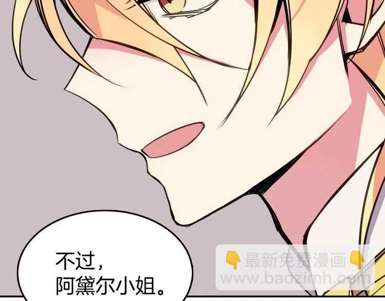 第8话 绯闻的真相132