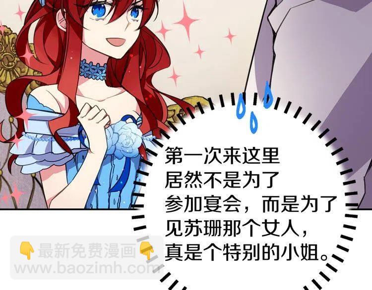 第8话 绯闻的真相137