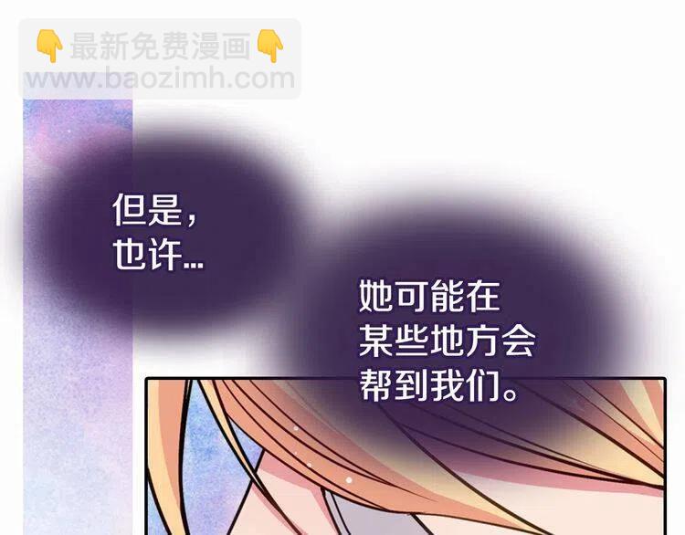 第8话 绯闻的真相139