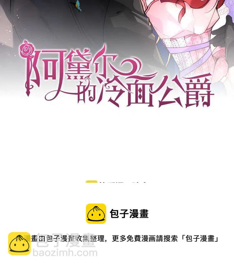 第8话 绯闻的真相149