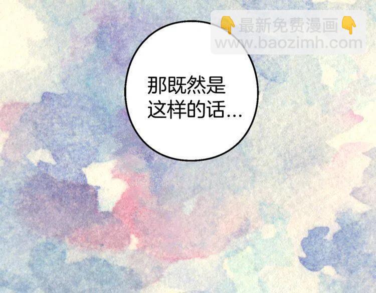 第8话 绯闻的真相20