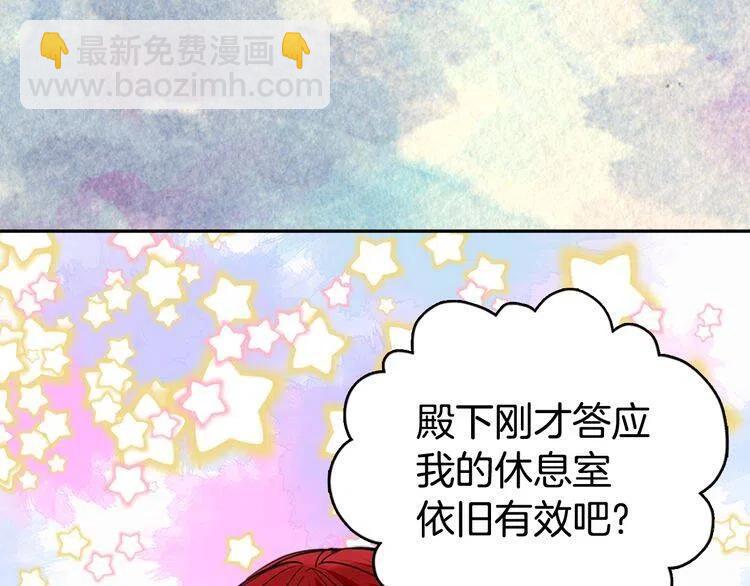 第8话 绯闻的真相21