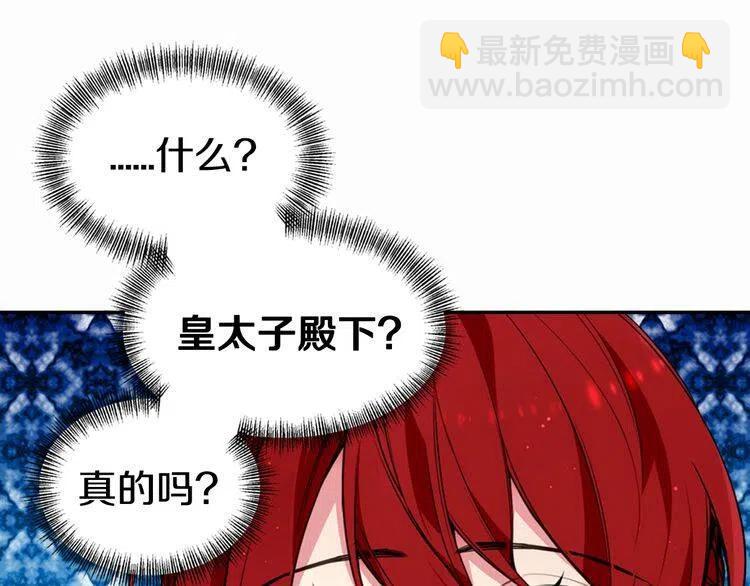 第8话 绯闻的真相3
