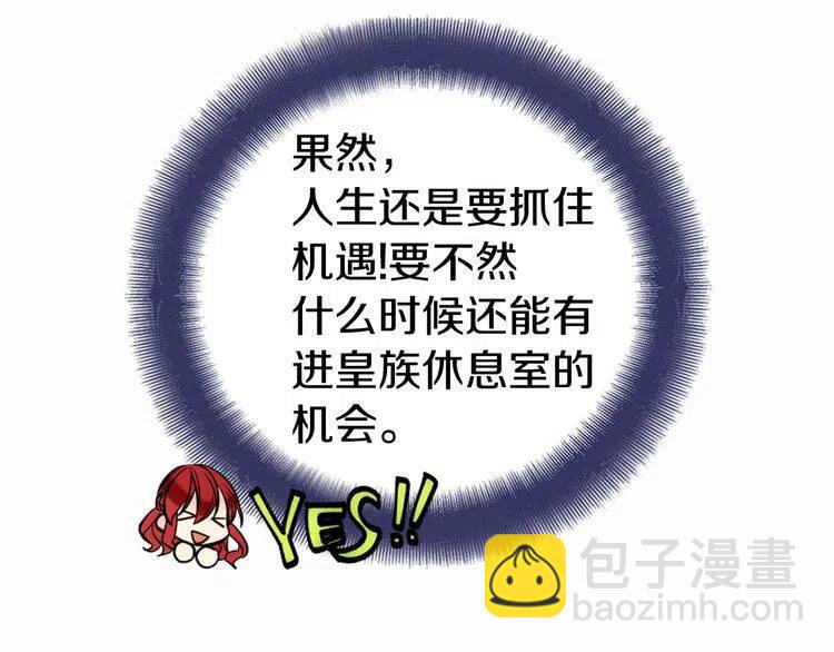 第8话 绯闻的真相33