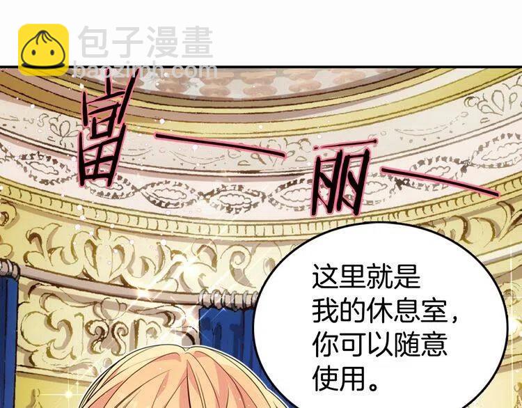 第8话 绯闻的真相36