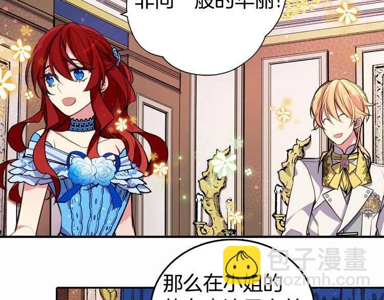 第8话 绯闻的真相39