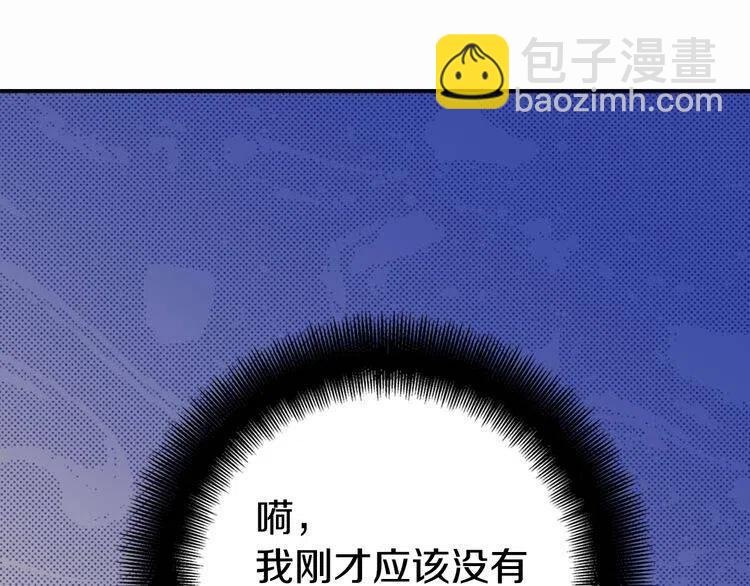 第8话 绯闻的真相5