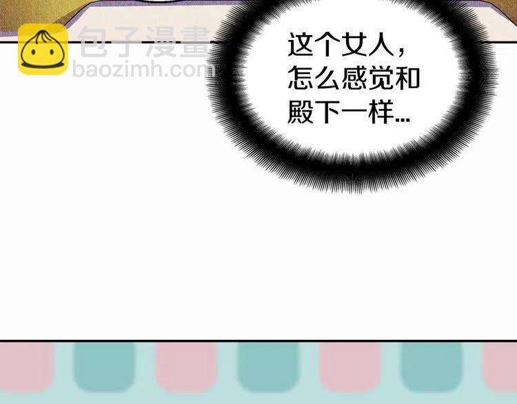 第8话 绯闻的真相54