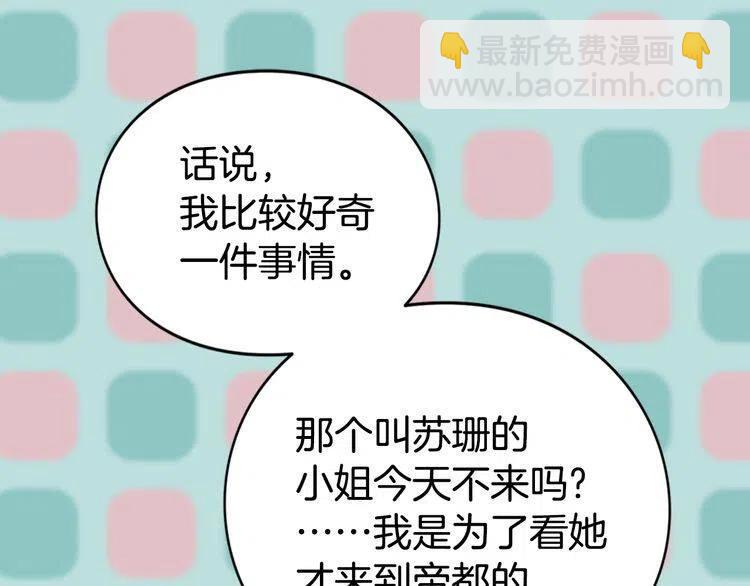 第8话 绯闻的真相55