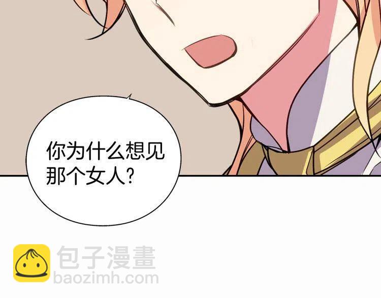 第8话 绯闻的真相58