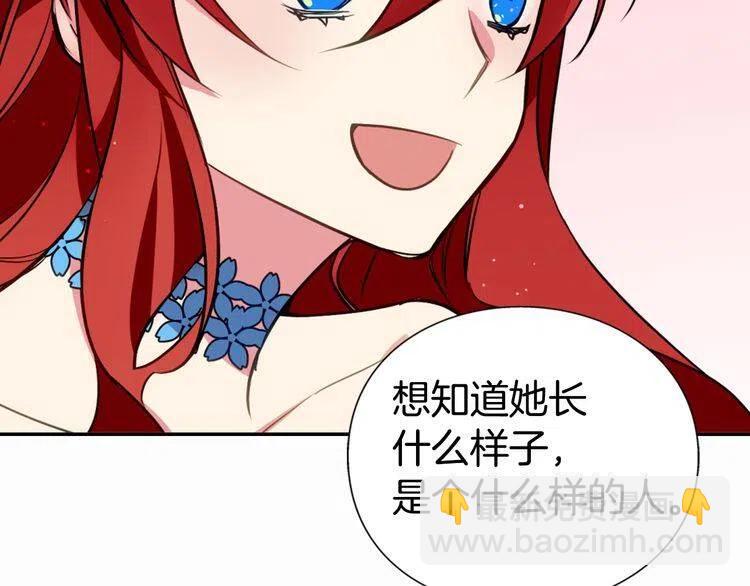 第8话 绯闻的真相60