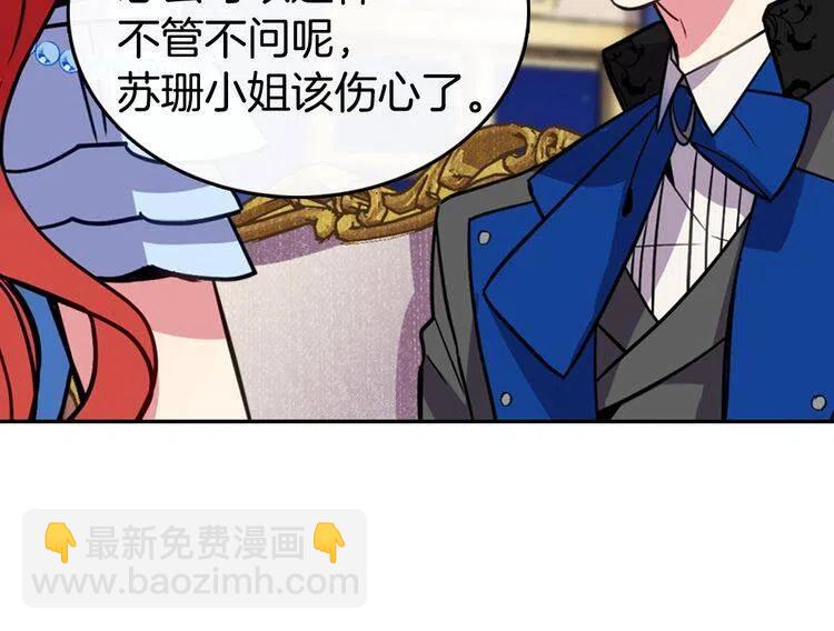 第8话 绯闻的真相63