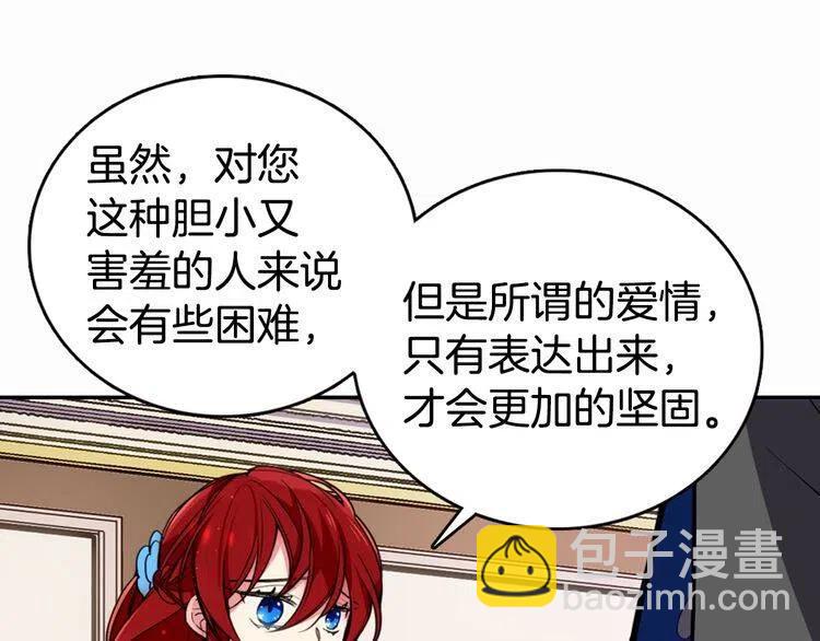 第8话 绯闻的真相64