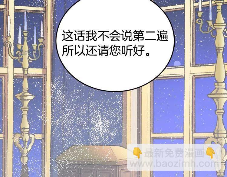 第8话 绯闻的真相67