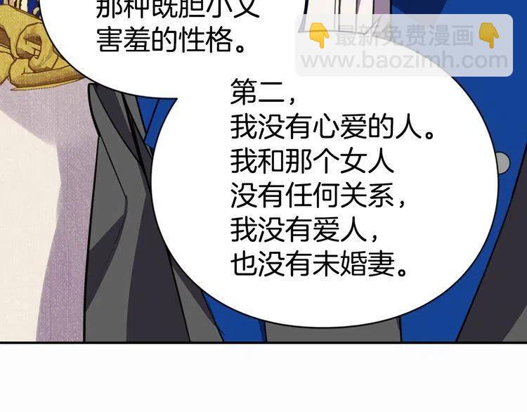 第8话 绯闻的真相70