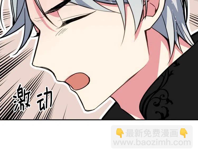 第8话 绯闻的真相75