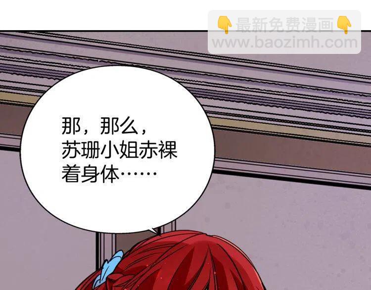 第8话 绯闻的真相76