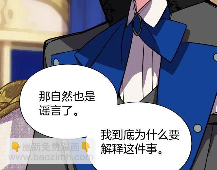第8话 绯闻的真相80