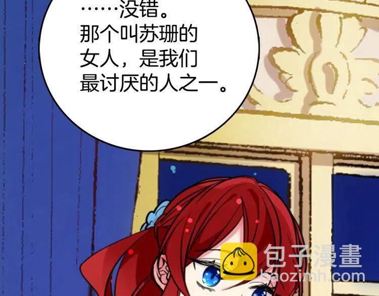 第8话 绯闻的真相82