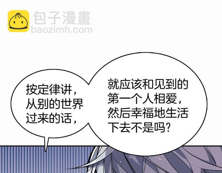第8话 绯闻的真相86