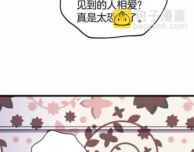 第8话 绯闻的真相88