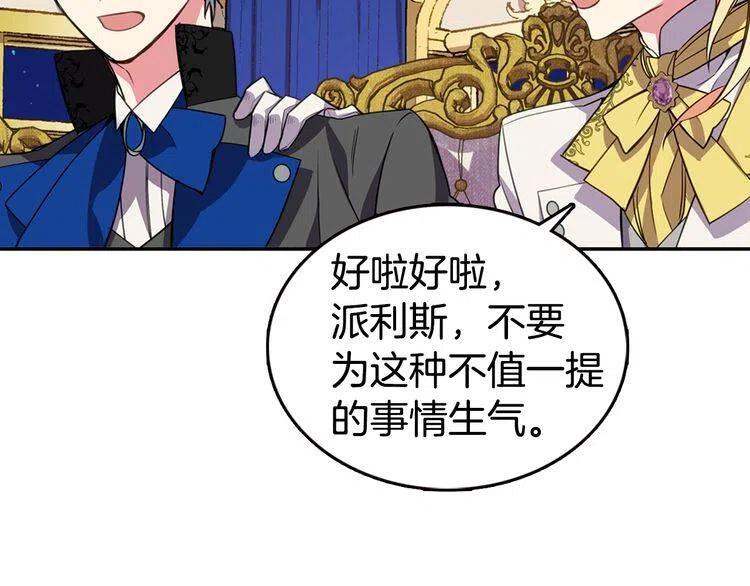 第8话 绯闻的真相92