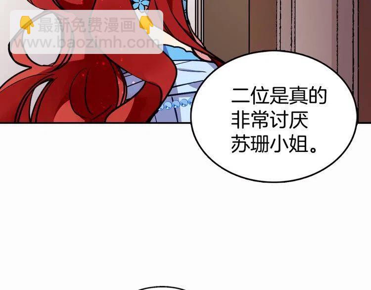 第8话 绯闻的真相95