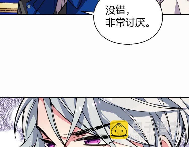 第8话 绯闻的真相97