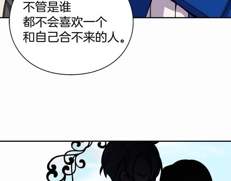 第8话 绯闻的真相99