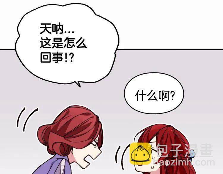 第9话 公爵的秘密100