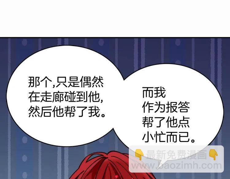 第9话 公爵的秘密106