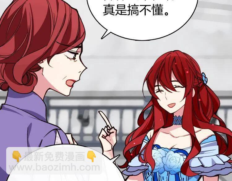第9话 公爵的秘密109
