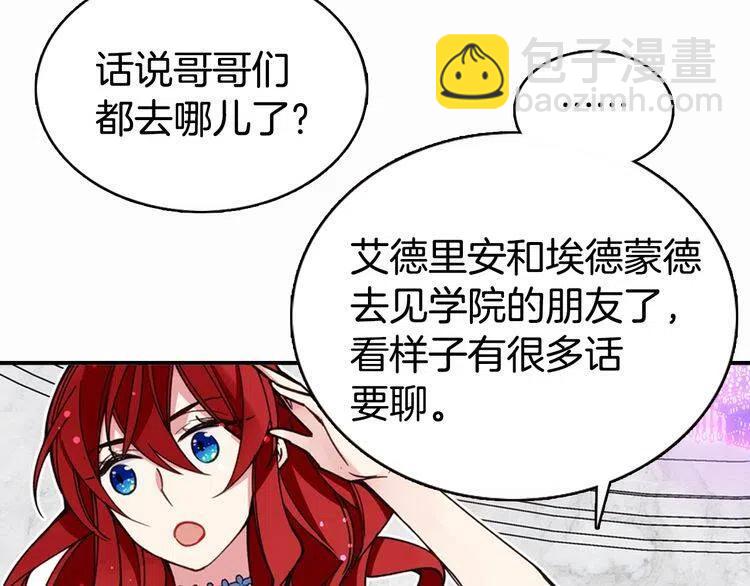 第9话 公爵的秘密111
