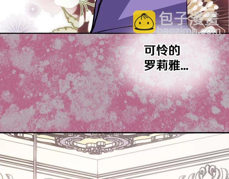 第9话 公爵的秘密125