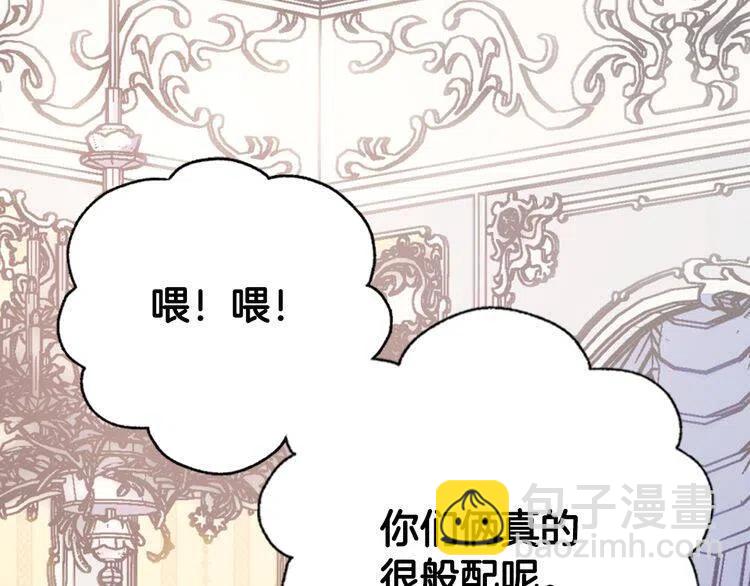 第9话 公爵的秘密126