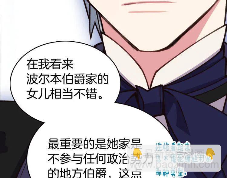第9话 公爵的秘密142