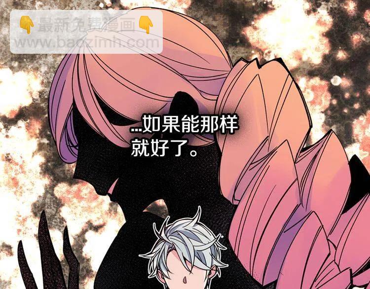 第9话 公爵的秘密150