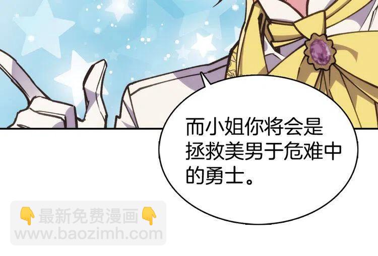 第9话 公爵的秘密16