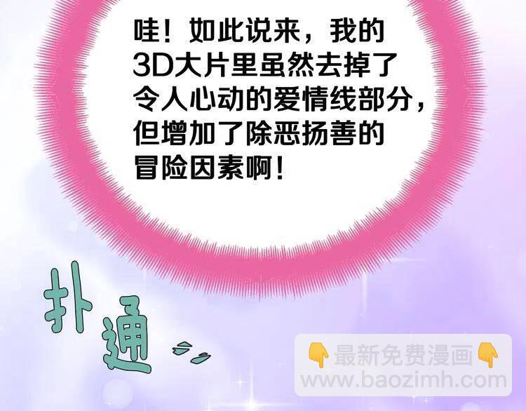 第9话 公爵的秘密18
