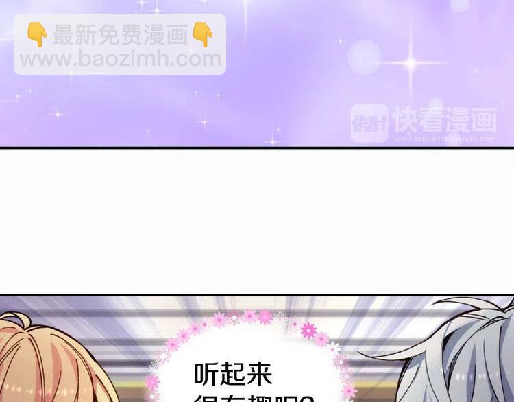第9话 公爵的秘密19