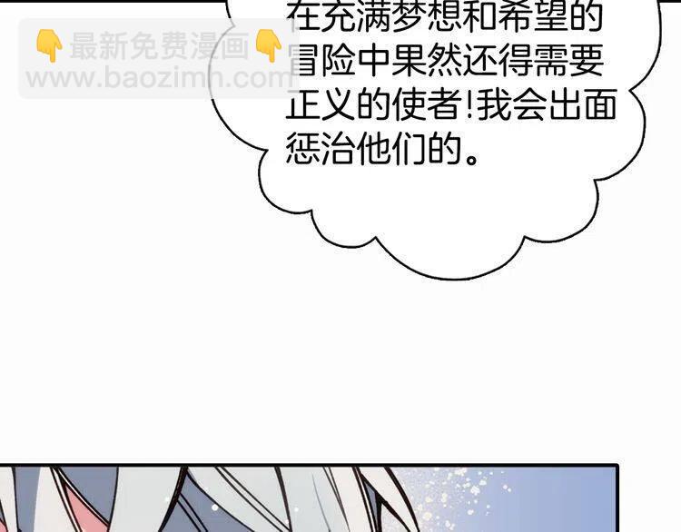 第9话 公爵的秘密21