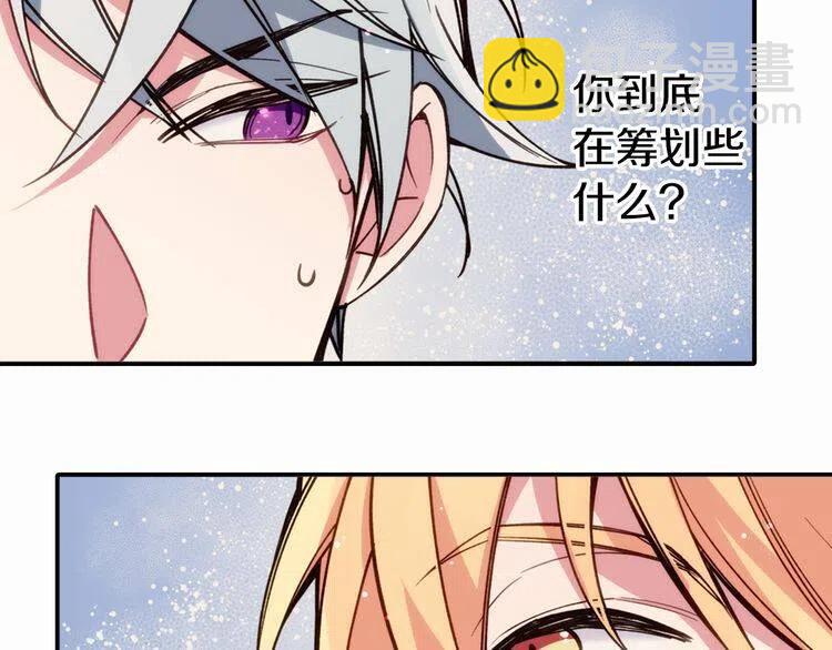 第9话 公爵的秘密22