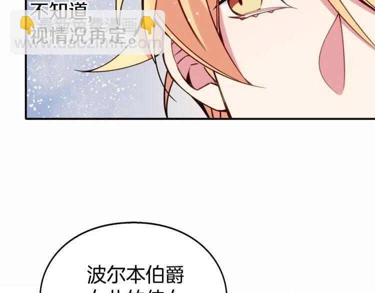 第9话 公爵的秘密23