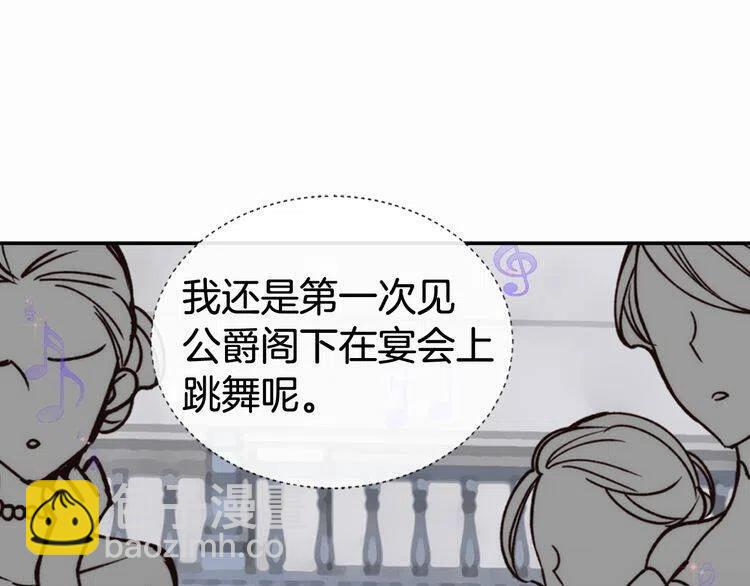 第9话 公爵的秘密40